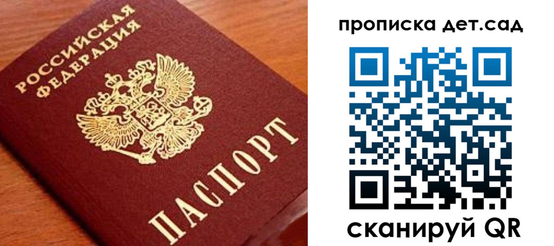 прописка регистрация в Гаврилов-Яме
