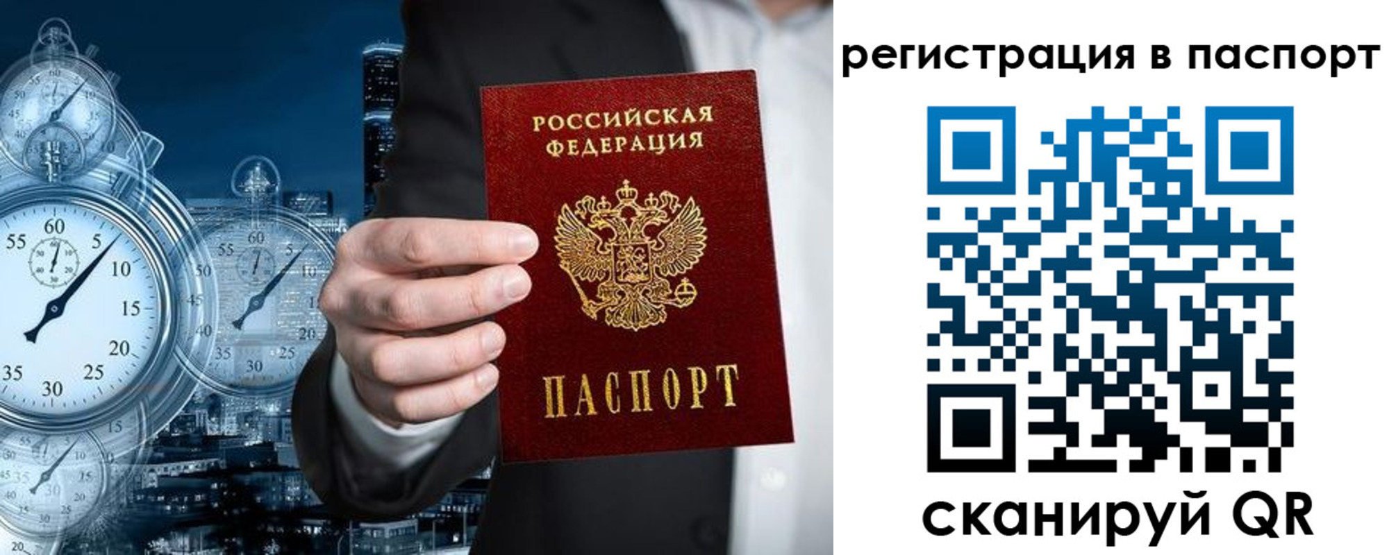 прописка в квартире в Гаврилов-Яме