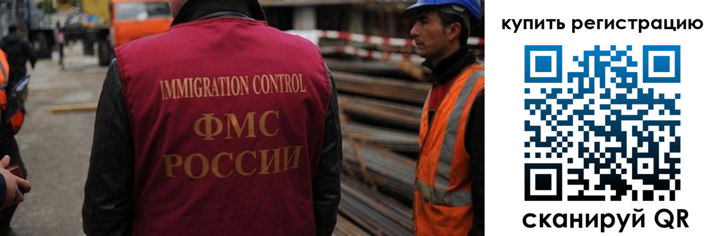прописка 2025 в Гаврилов-Яме
